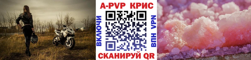 Альфа ПВП кристаллы  Купить закладки  Туран 