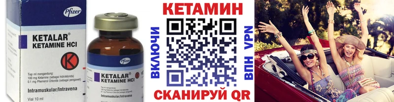 Кетамин ketamine  Купить  Туран 