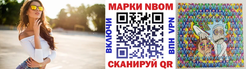 Марки 25I-NBOMe 1,8мг  Купить закладки  Туран 